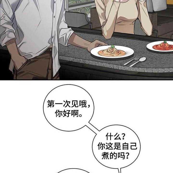 《毒蛇缠咬》漫画最新章节第24话 24_吻免费下拉式在线观看章节第【31】张图片