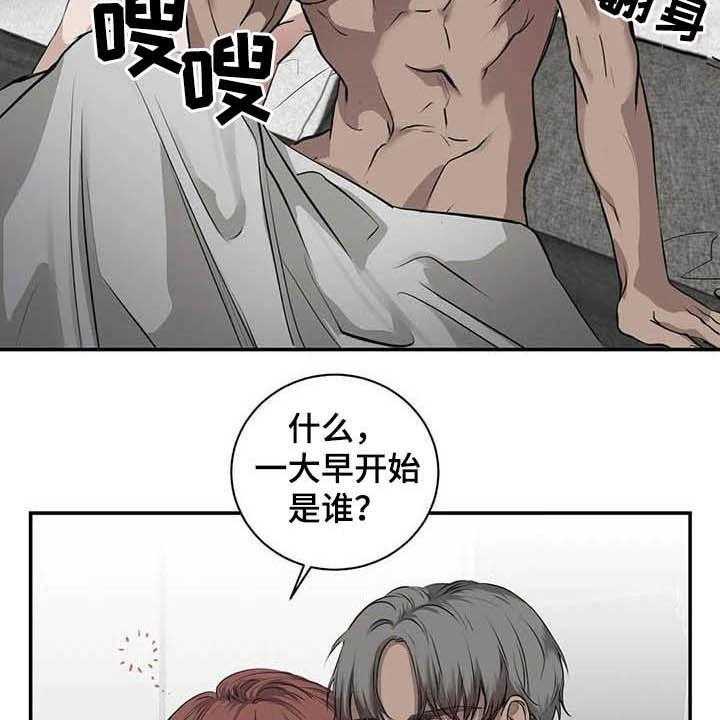 《毒蛇缠咬》漫画最新章节第24话 24_吻免费下拉式在线观看章节第【41】张图片