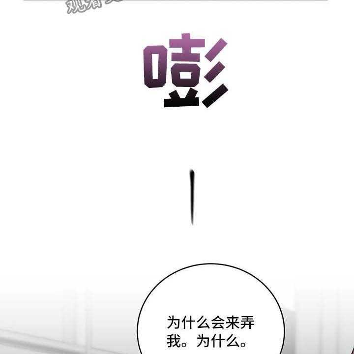 《毒蛇缠咬》漫画最新章节第25话 25_理想的朋友免费下拉式在线观看章节第【7】张图片