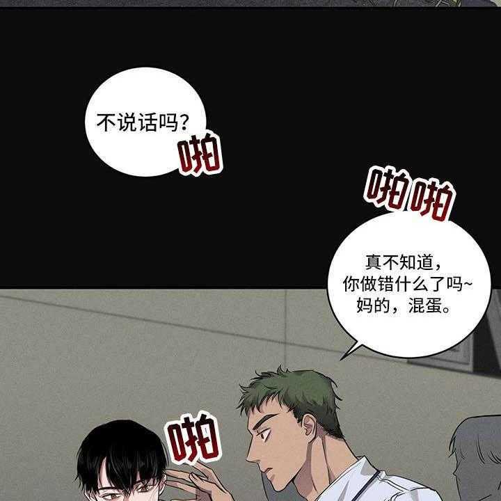 《毒蛇缠咬》漫画最新章节第25话 25_理想的朋友免费下拉式在线观看章节第【40】张图片