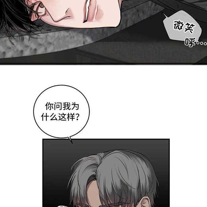 《毒蛇缠咬》漫画最新章节第25话 25_理想的朋友免费下拉式在线观看章节第【5】张图片