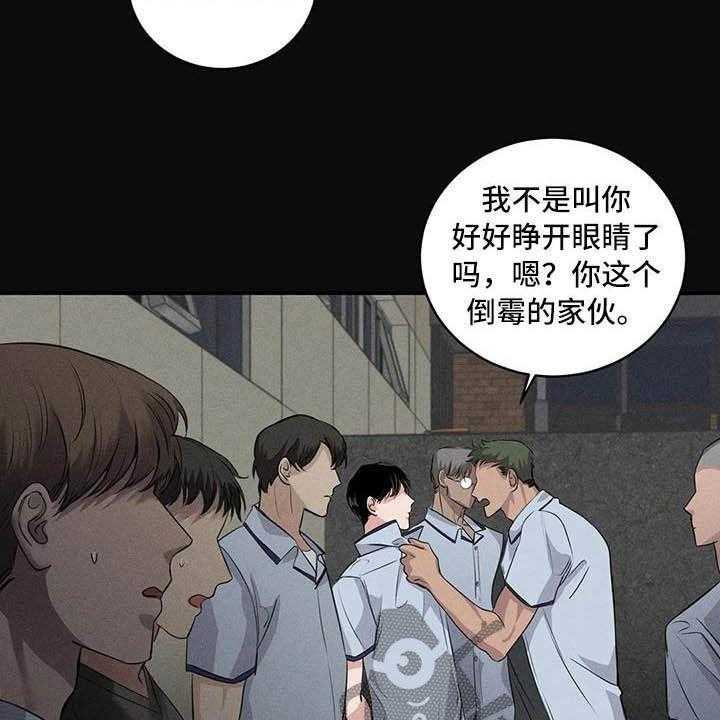 《毒蛇缠咬》漫画最新章节第25话 25_理想的朋友免费下拉式在线观看章节第【34】张图片