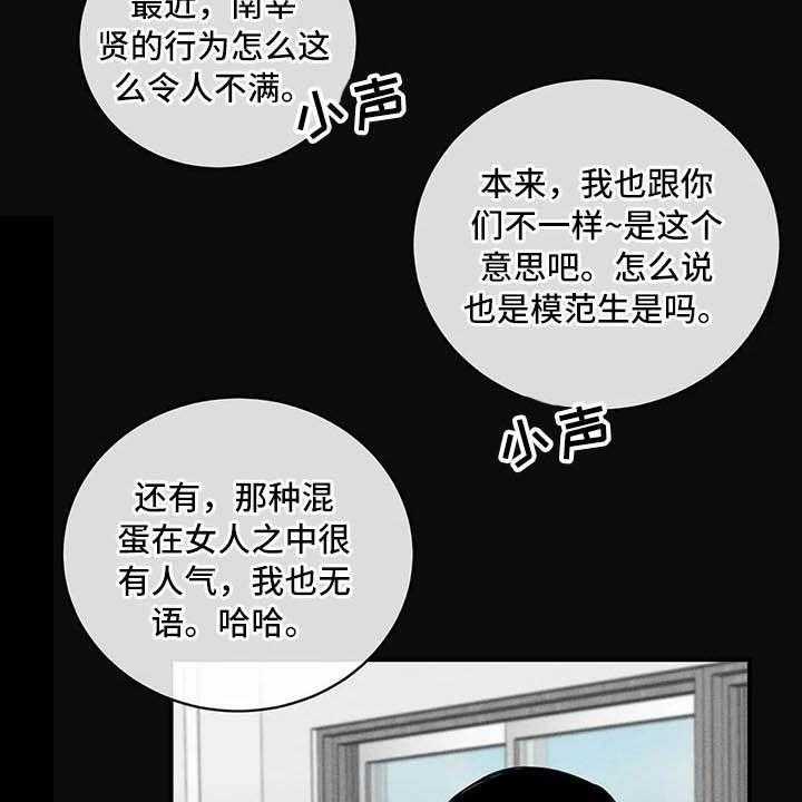 《毒蛇缠咬》漫画最新章节第25话 25_理想的朋友免费下拉式在线观看章节第【44】张图片