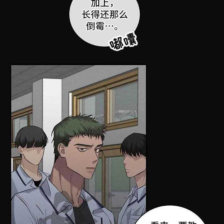 《毒蛇缠咬》漫画最新章节第25话 25_理想的朋友免费下拉式在线观看章节第【42】张图片