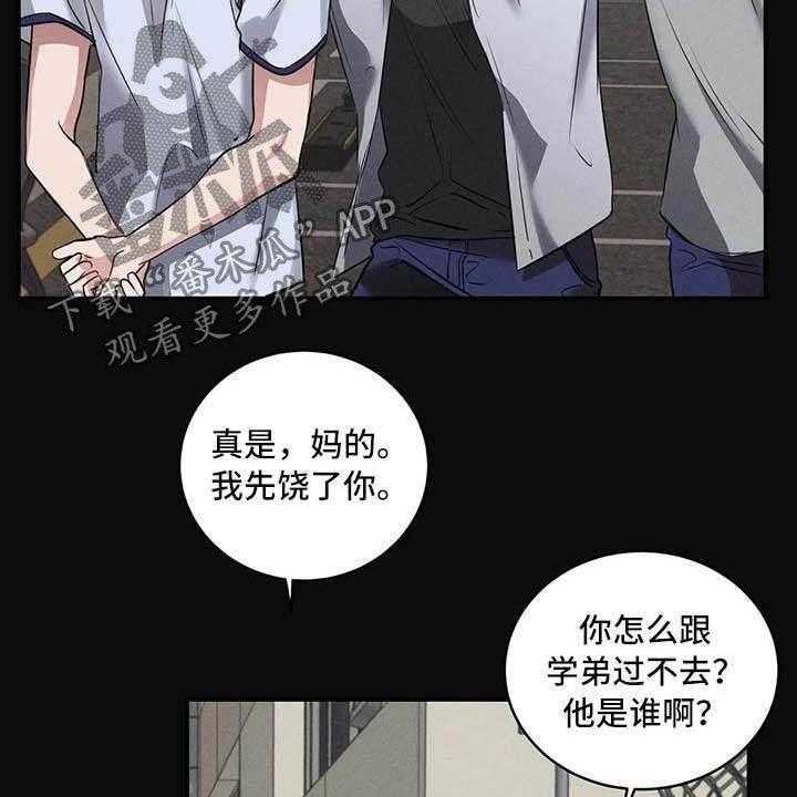 《毒蛇缠咬》漫画最新章节第25话 25_理想的朋友免费下拉式在线观看章节第【36】张图片