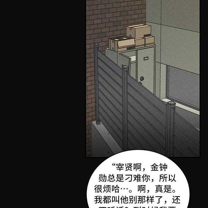 《毒蛇缠咬》漫画最新章节第25话 25_理想的朋友免费下拉式在线观看章节第【28】张图片