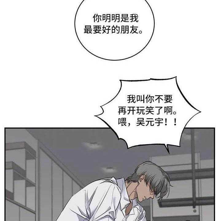 《毒蛇缠咬》漫画最新章节第26话 26_理解免费下拉式在线观看章节第【25】张图片