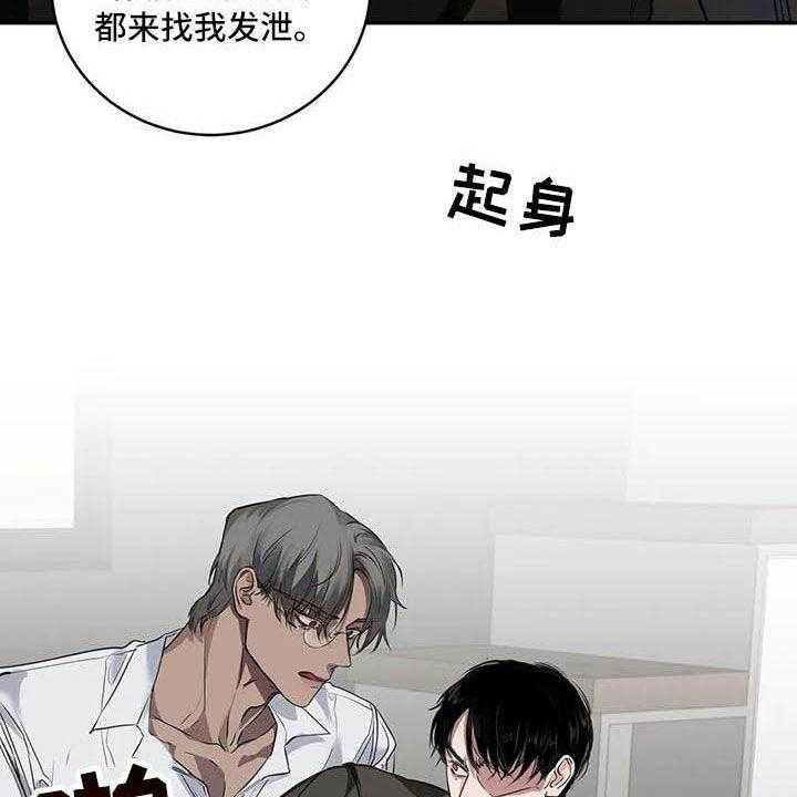 《毒蛇缠咬》漫画最新章节第26话 26_理解免费下拉式在线观看章节第【10】张图片