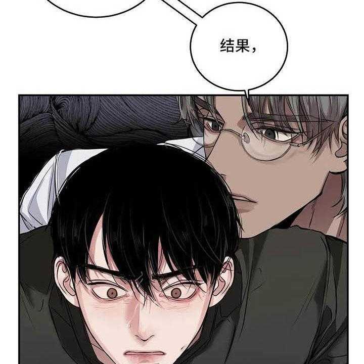 《毒蛇缠咬》漫画最新章节第26话 26_理解免费下拉式在线观看章节第【28】张图片