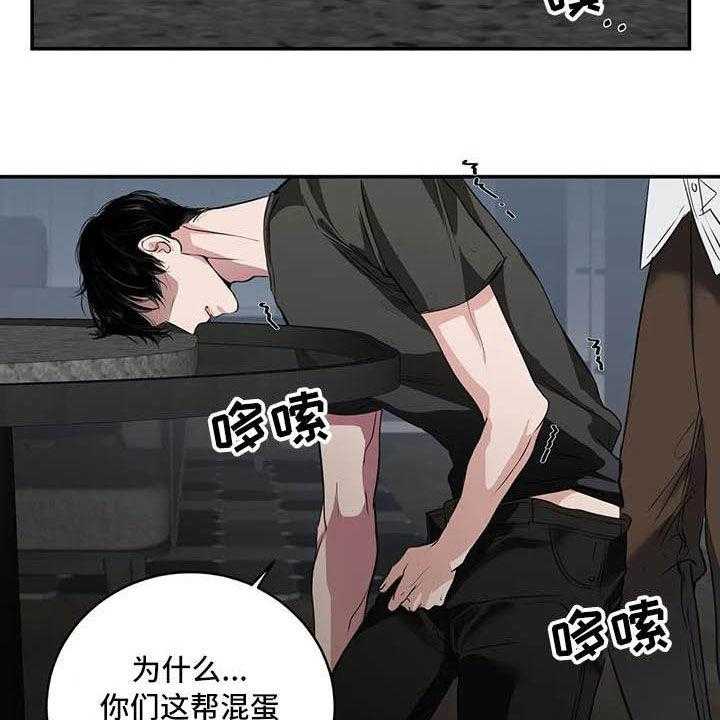 《毒蛇缠咬》漫画最新章节第26话 26_理解免费下拉式在线观看章节第【11】张图片