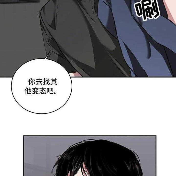 《毒蛇缠咬》漫画最新章节第26话 26_理解免费下拉式在线观看章节第【4】张图片