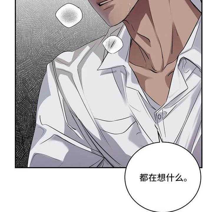 《毒蛇缠咬》漫画最新章节第26话 26_理解免费下拉式在线观看章节第【13】张图片