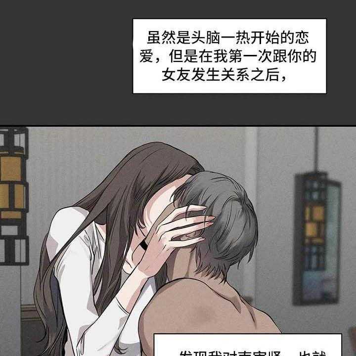 《毒蛇缠咬》漫画最新章节第26话 26_理解免费下拉式在线观看章节第【46】张图片