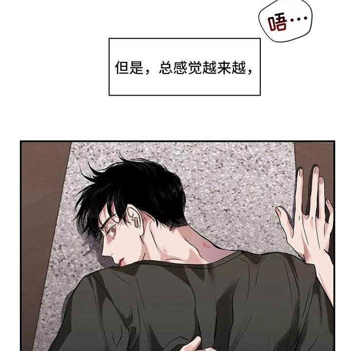 《毒蛇缠咬》漫画最新章节第26话 26_理解免费下拉式在线观看章节第【15】张图片