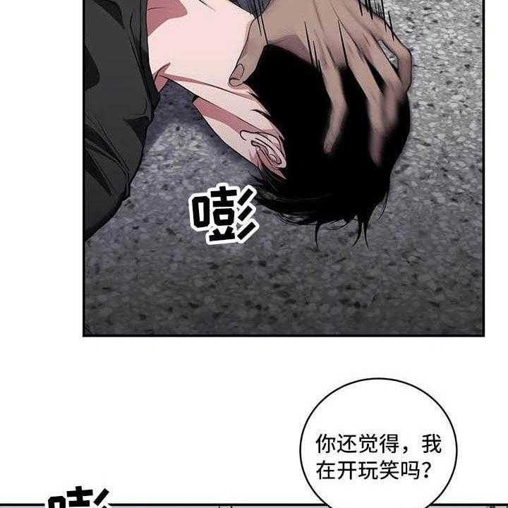 《毒蛇缠咬》漫画最新章节第26话 26_理解免费下拉式在线观看章节第【23】张图片