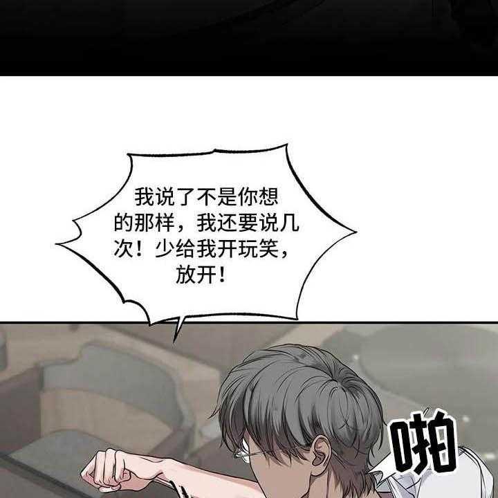 《毒蛇缠咬》漫画最新章节第26话 26_理解免费下拉式在线观看章节第【36】张图片