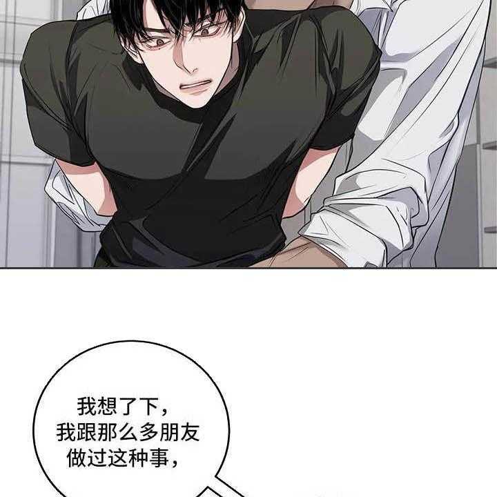 《毒蛇缠咬》漫画最新章节第26话 26_理解免费下拉式在线观看章节第【29】张图片