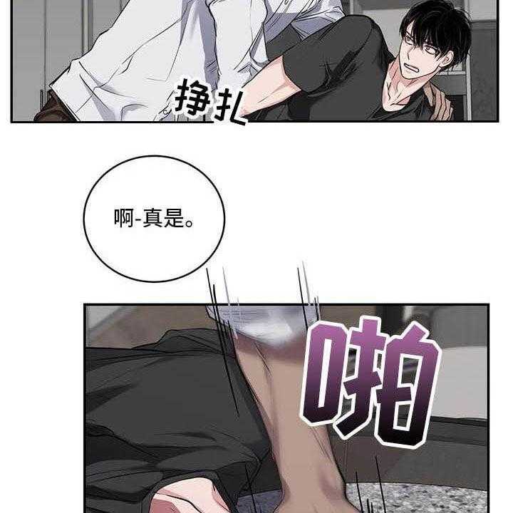 《毒蛇缠咬》漫画最新章节第26话 26_理解免费下拉式在线观看章节第【24】张图片