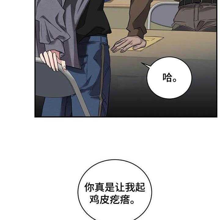 《毒蛇缠咬》漫画最新章节第27话 27_质问免费下拉式在线观看章节第【17】张图片