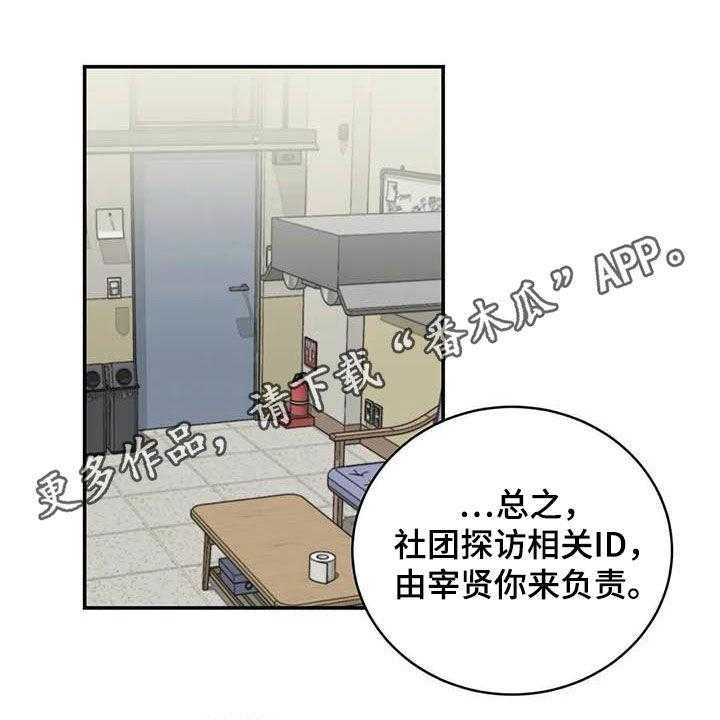 《毒蛇缠咬》漫画最新章节第27话 27_质问免费下拉式在线观看章节第【47】张图片