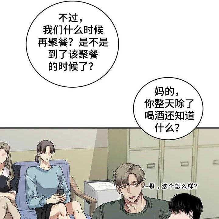 《毒蛇缠咬》漫画最新章节第27话 27_质问免费下拉式在线观看章节第【46】张图片