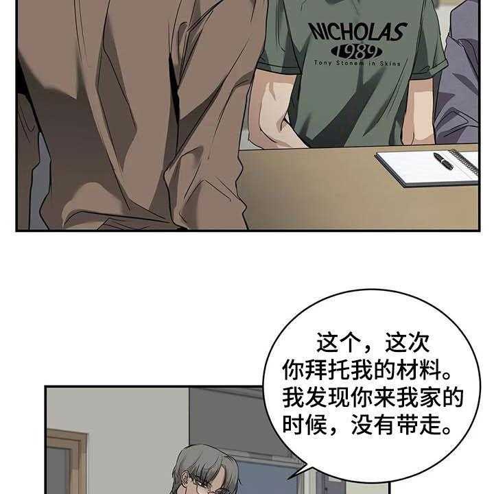 《毒蛇缠咬》漫画最新章节第27话 27_质问免费下拉式在线观看章节第【21】张图片