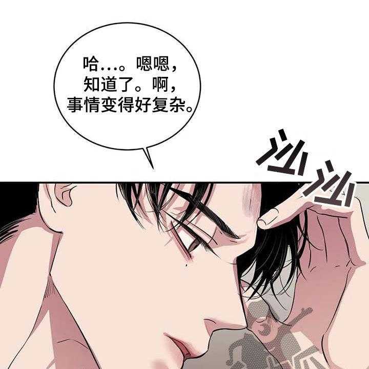 《毒蛇缠咬》漫画最新章节第27话 27_质问免费下拉式在线观看章节第【35】张图片