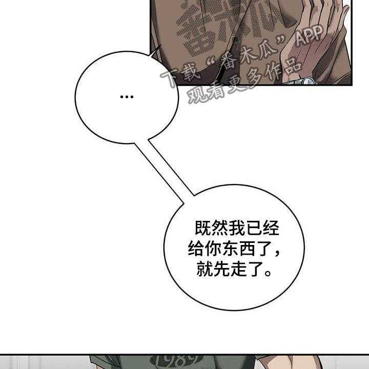 《毒蛇缠咬》漫画最新章节第27话 27_质问免费下拉式在线观看章节第【11】张图片