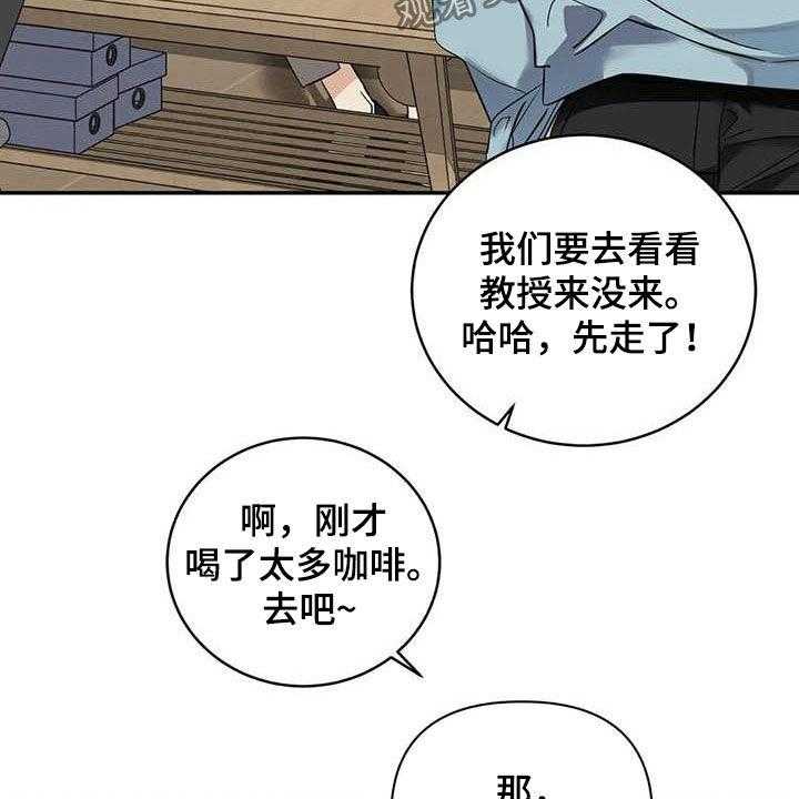 《毒蛇缠咬》漫画最新章节第27话 27_质问免费下拉式在线观看章节第【43】张图片