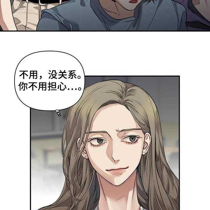 《毒蛇缠咬》漫画最新章节第27话 27_质问免费下拉式在线观看章节第【41】张图片