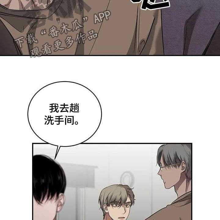 《毒蛇缠咬》漫画最新章节第27话 27_质问免费下拉式在线观看章节第【15】张图片