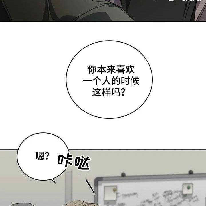 《毒蛇缠咬》漫画最新章节第27话 27_质问免费下拉式在线观看章节第【24】张图片