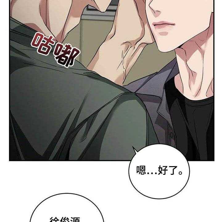 《毒蛇缠咬》漫画最新章节第27话 27_质问免费下拉式在线观看章节第【26】张图片