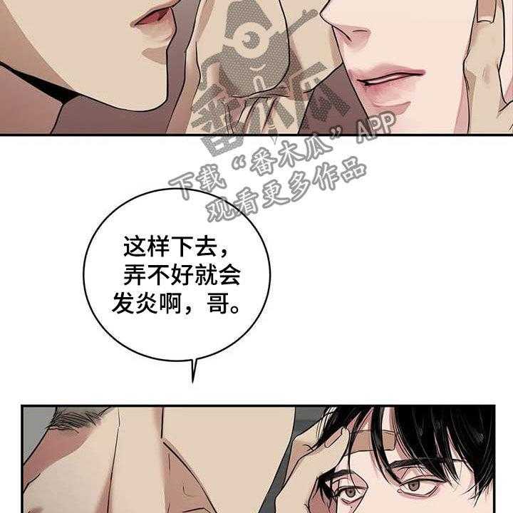 《毒蛇缠咬》漫画最新章节第27话 27_质问免费下拉式在线观看章节第【27】张图片