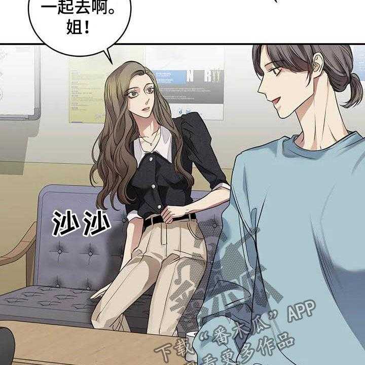 《毒蛇缠咬》漫画最新章节第27话 27_质问免费下拉式在线观看章节第【44】张图片