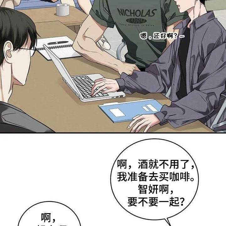 《毒蛇缠咬》漫画最新章节第27话 27_质问免费下拉式在线观看章节第【45】张图片