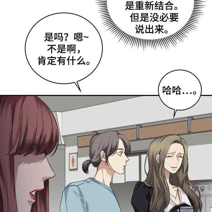 《毒蛇缠咬》漫画最新章节第28话 28_闯祸免费下拉式在线观看章节第【17】张图片