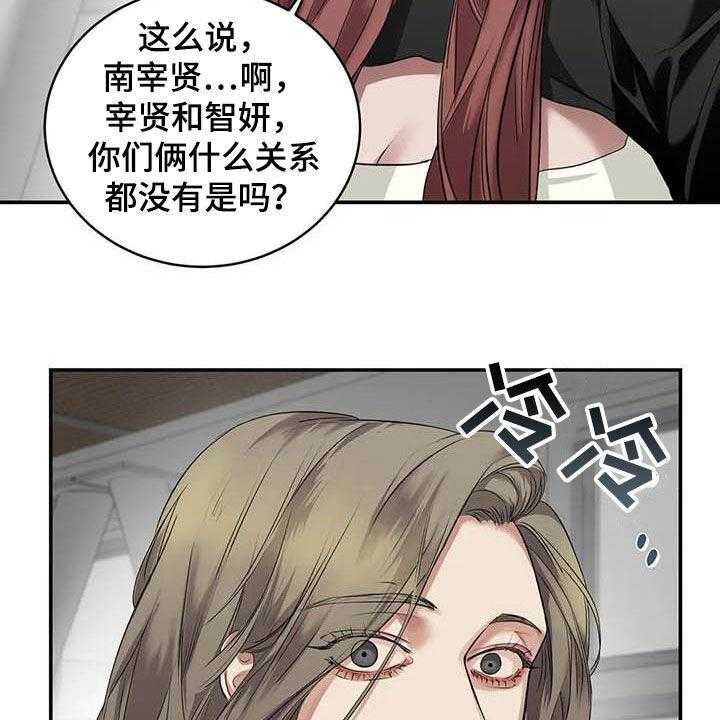 《毒蛇缠咬》漫画最新章节第28话 28_闯祸免费下拉式在线观看章节第【14】张图片