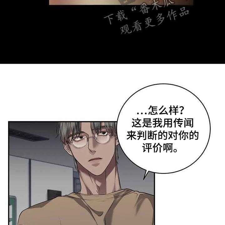 《毒蛇缠咬》漫画最新章节第28话 28_闯祸免费下拉式在线观看章节第【27】张图片