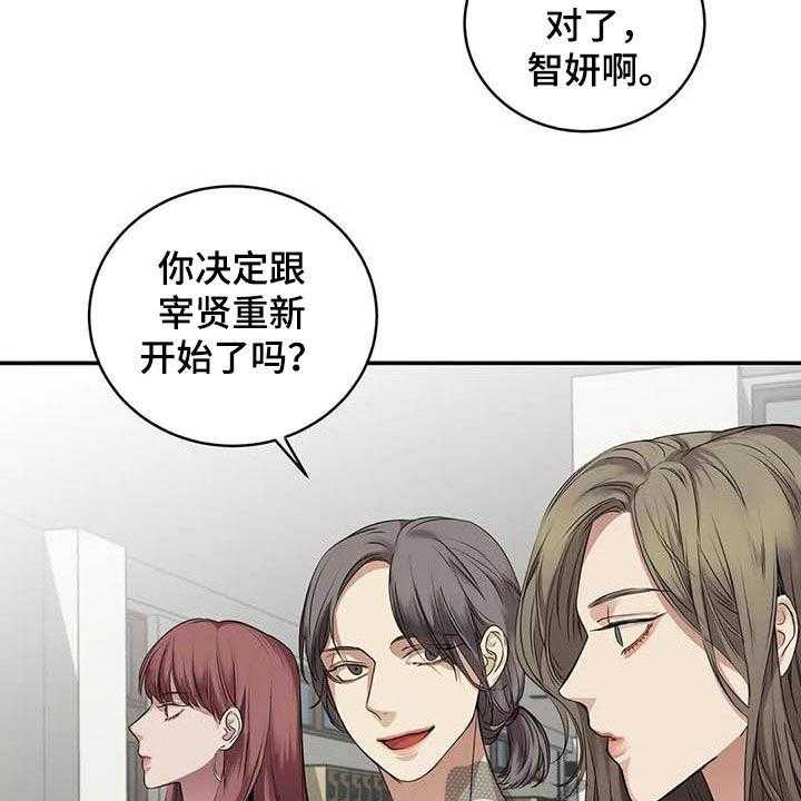 《毒蛇缠咬》漫画最新章节第28话 28_闯祸免费下拉式在线观看章节第【20】张图片