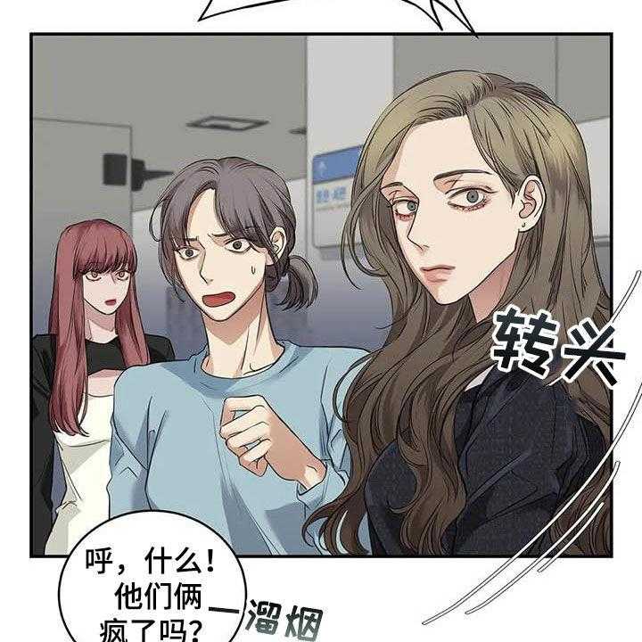 《毒蛇缠咬》漫画最新章节第28话 28_闯祸免费下拉式在线观看章节第【10】张图片