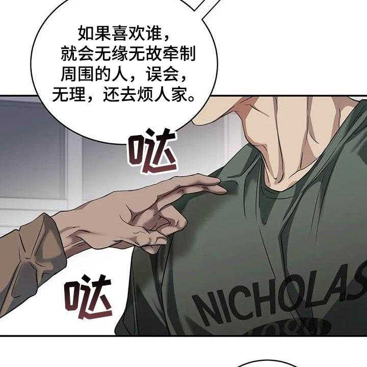 《毒蛇缠咬》漫画最新章节第28话 28_闯祸免费下拉式在线观看章节第【50】张图片