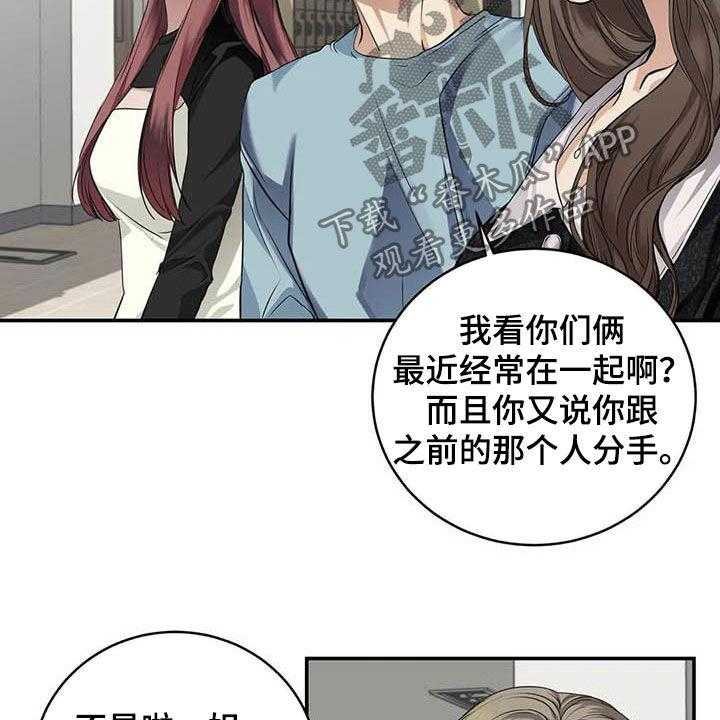 《毒蛇缠咬》漫画最新章节第28话 28_闯祸免费下拉式在线观看章节第【19】张图片