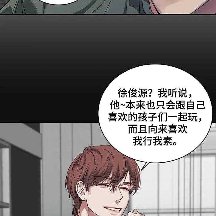 《毒蛇缠咬》漫画最新章节第28话 28_闯祸免费下拉式在线观看章节第【37】张图片