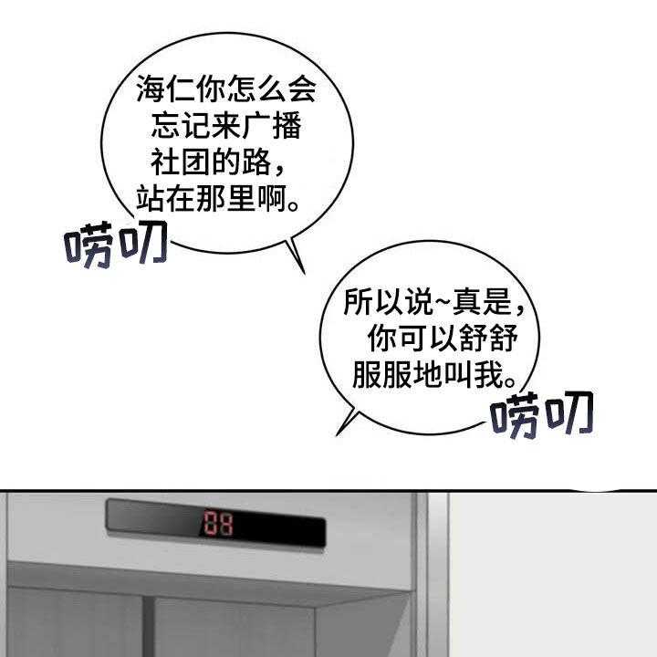 《毒蛇缠咬》漫画最新章节第28话 28_闯祸免费下拉式在线观看章节第【22】张图片