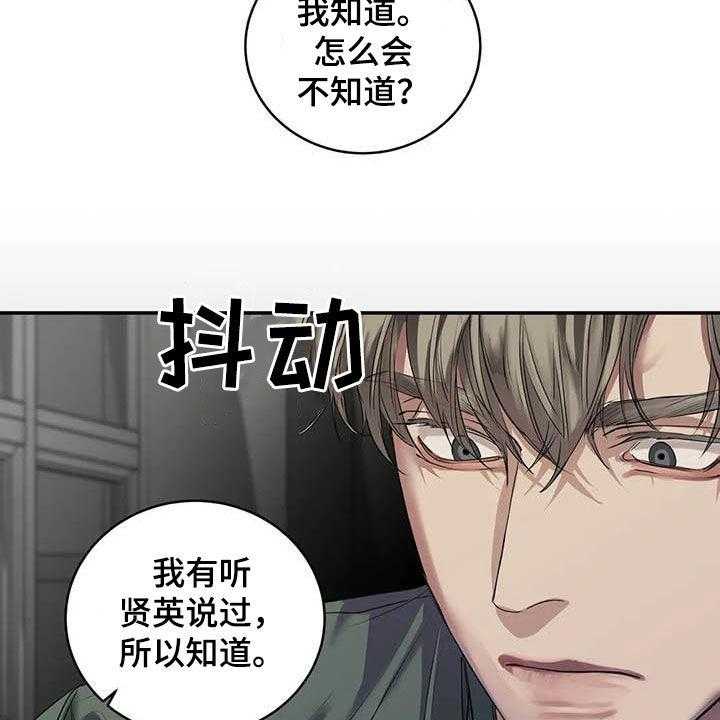 《毒蛇缠咬》漫画最新章节第28话 28_闯祸免费下拉式在线观看章节第【38】张图片