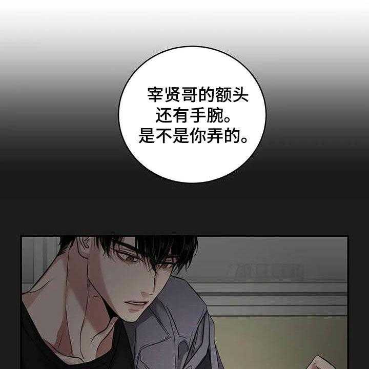 《毒蛇缠咬》漫画最新章节第28话 28_闯祸免费下拉式在线观看章节第【55】张图片