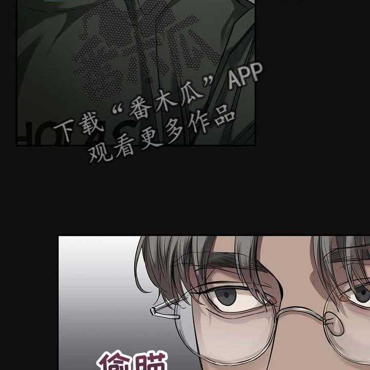 《毒蛇缠咬》漫画最新章节第29话 29_主动出击免费下拉式在线观看章节第【33】张图片