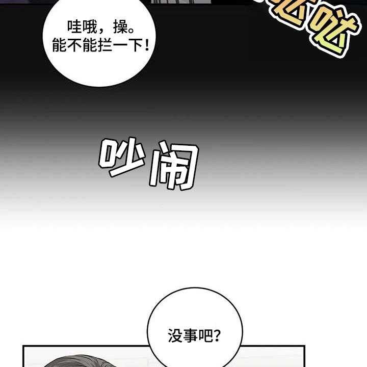 《毒蛇缠咬》漫画最新章节第29话 29_主动出击免费下拉式在线观看章节第【21】张图片