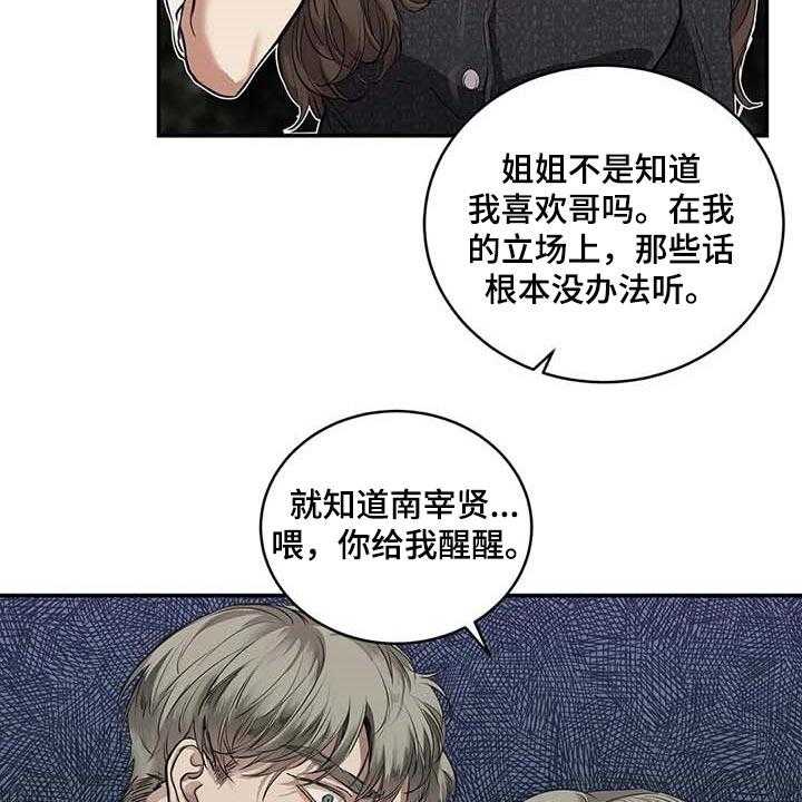 《毒蛇缠咬》漫画最新章节第29话 29_主动出击免费下拉式在线观看章节第【9】张图片